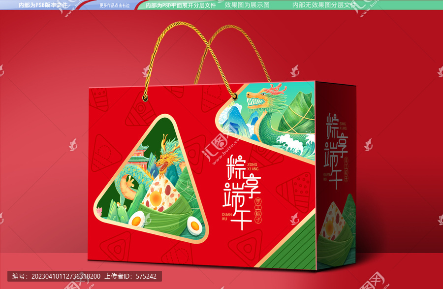 端午粽子包裝