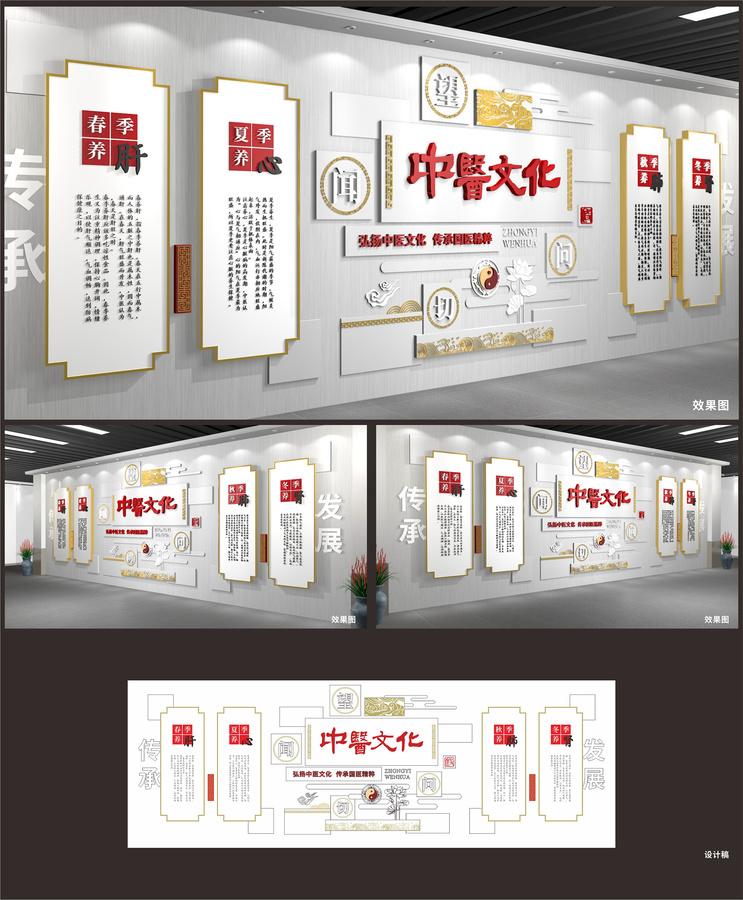 中醫(yī)文化展示展廳墻