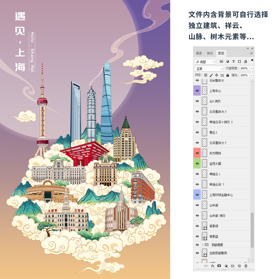 上海國潮城市地標(biāo)建筑手繪插畫
