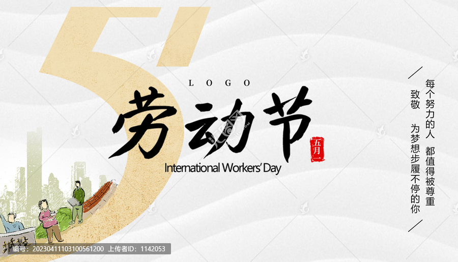 五一海報(bào)