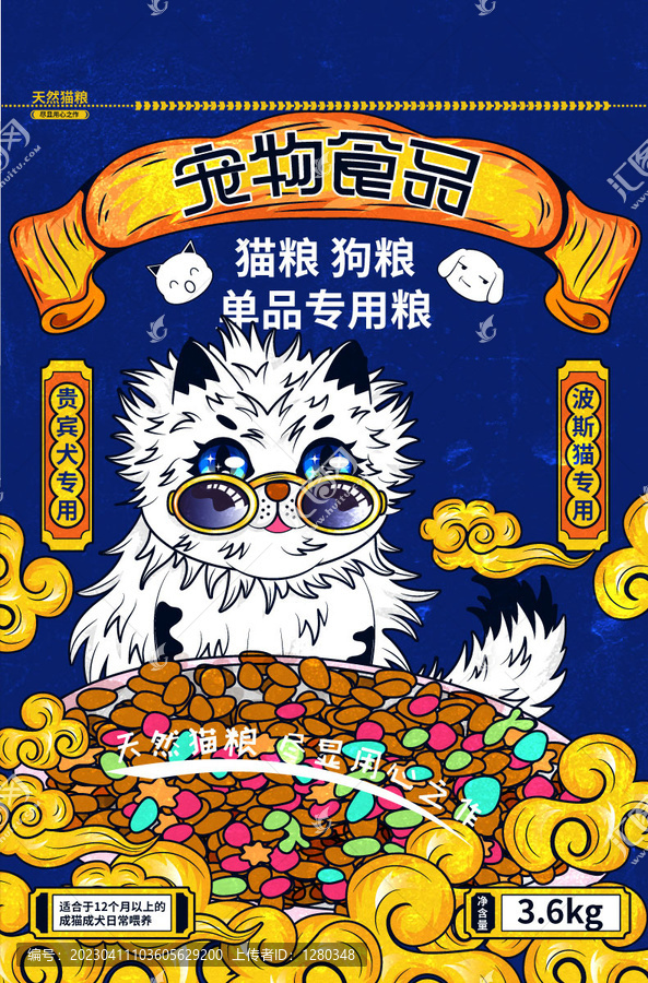 寵物食品包裝海報設(shè)計
