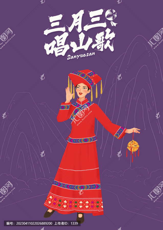 三月三