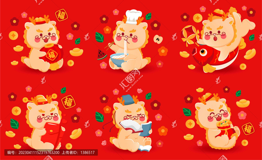 2024可愛龍合集