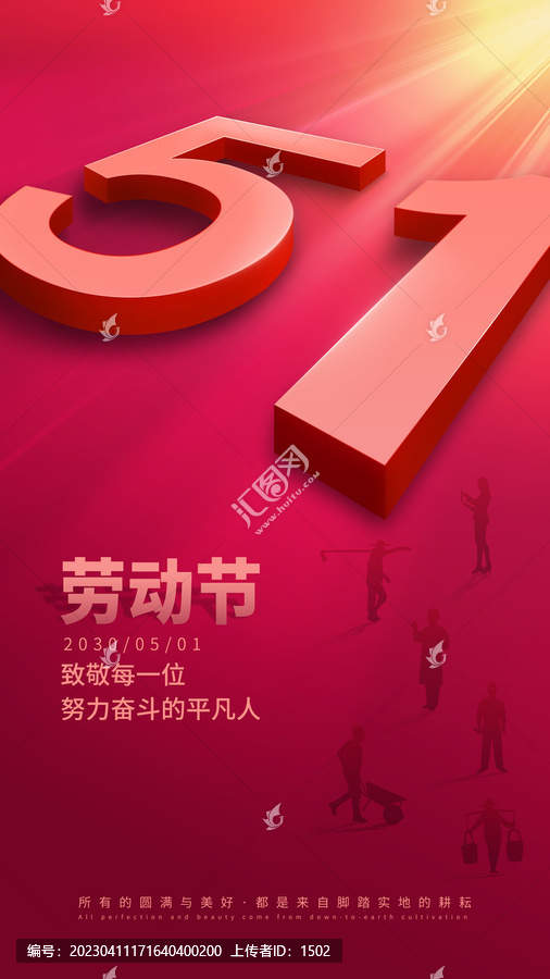 五一海報