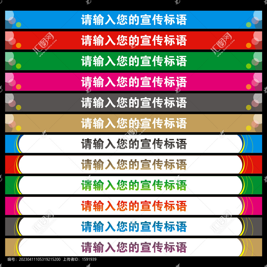 階梯廣告條
