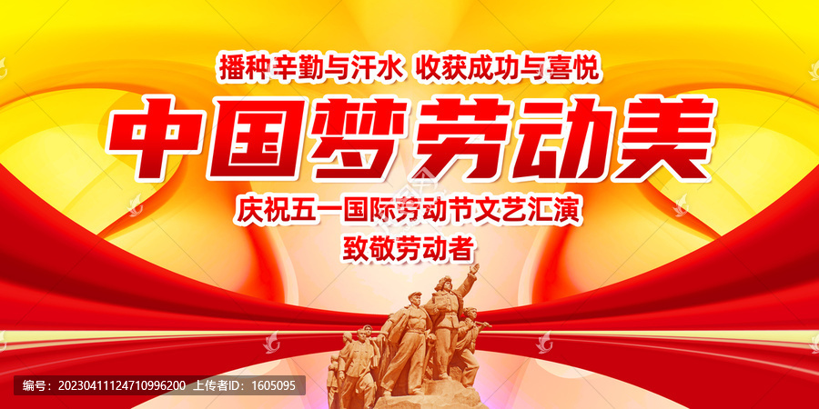 五一勞動(dòng)節(jié)
