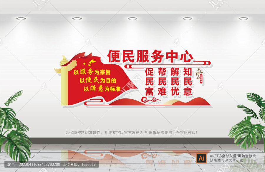 便民服務(wù)中心
