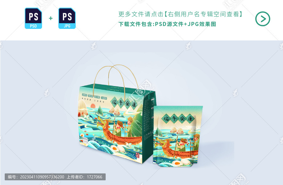粽子包裝