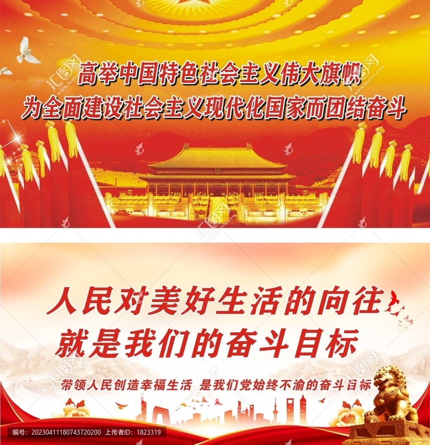 黨建背景畫
