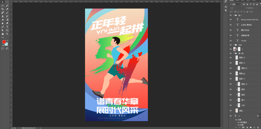 五四青年節(jié)