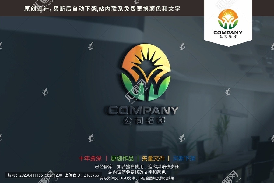 W字母能源環(huán)保光伏logo