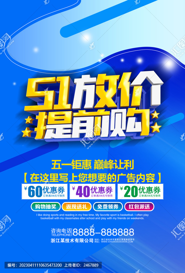 51放價
