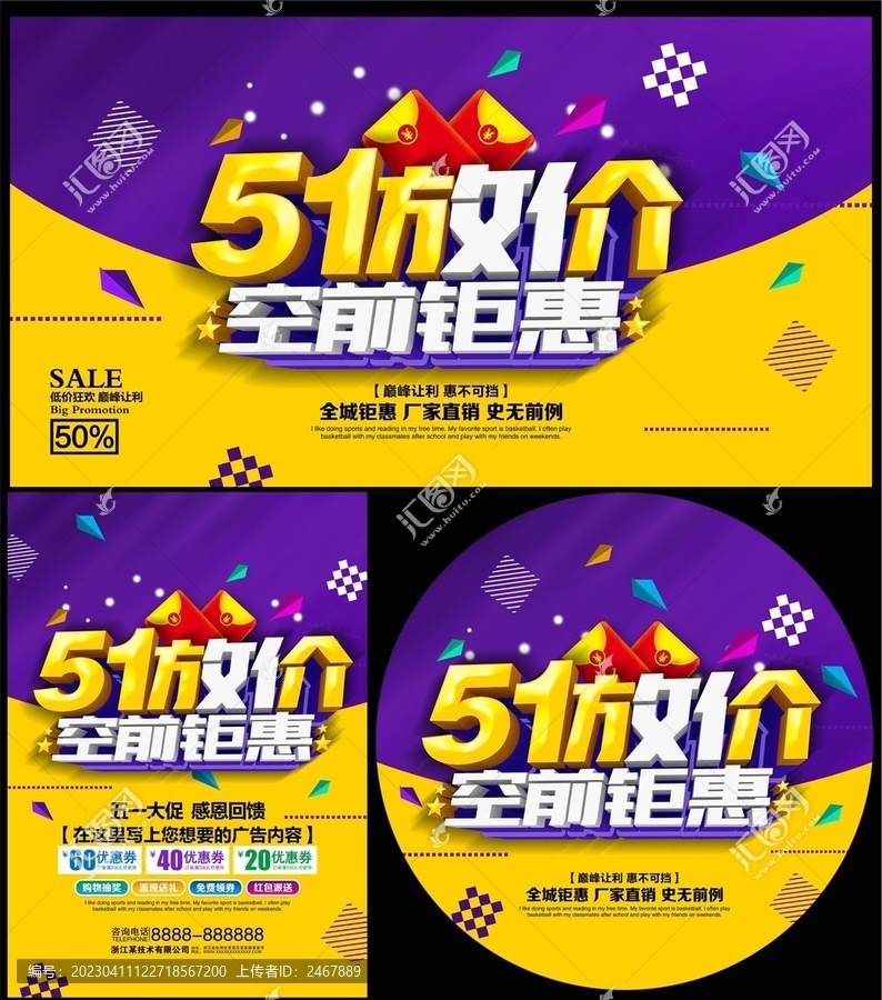 51放價(jià)空前鉅惠