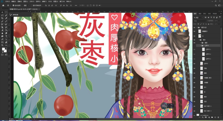 新疆灰棗紅棗包裝設(shè)計插畫