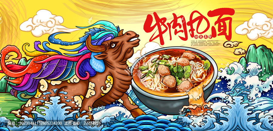 牛肉丸面