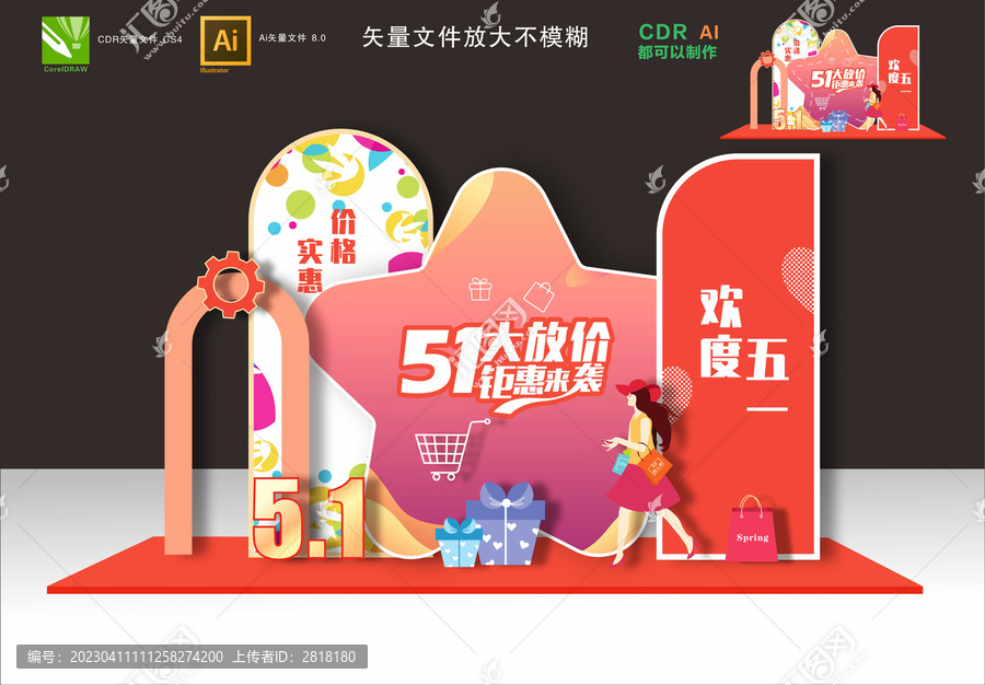 51美陳