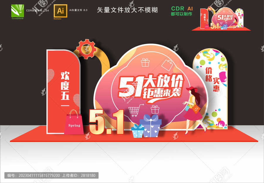 五一美陳