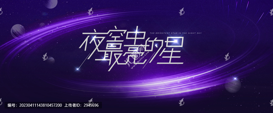 晚會(huì)