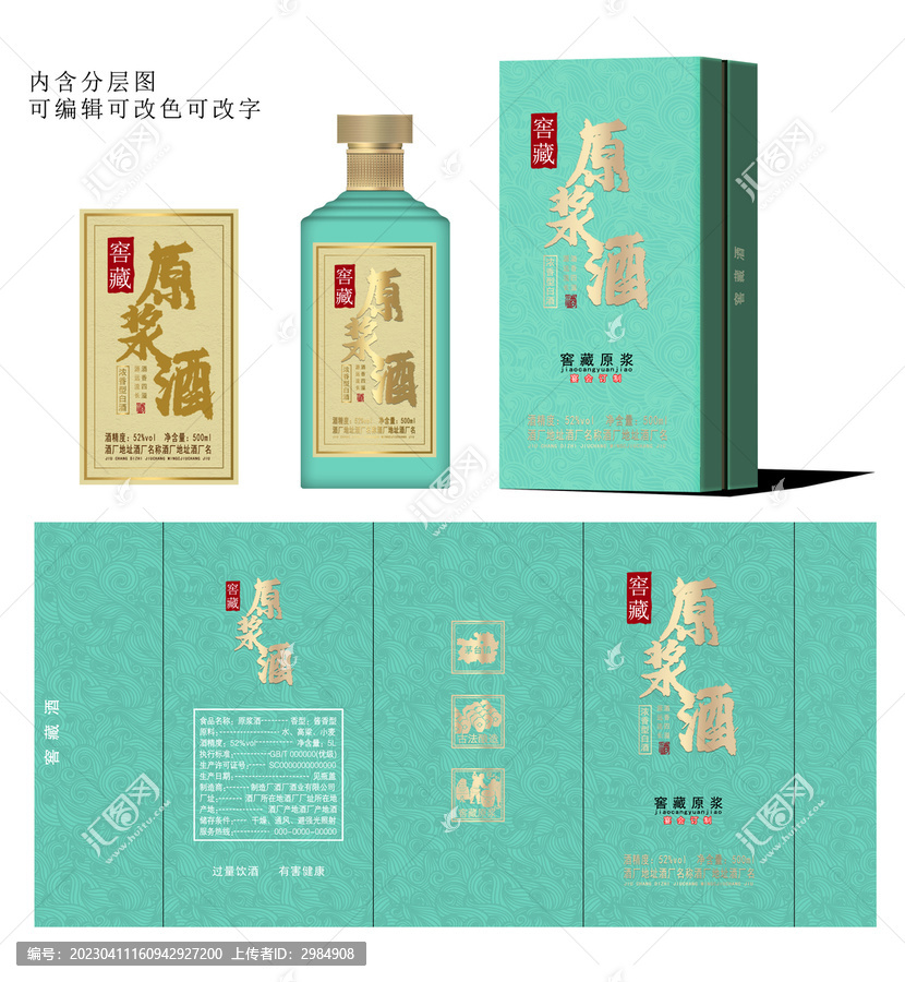 白酒包裝設計茅臺瓶直筒瓶設計