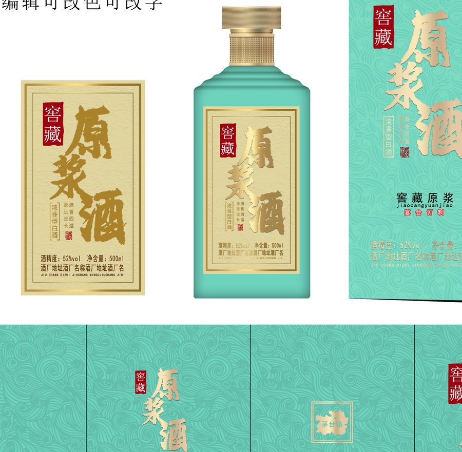 白酒包裝設計茅臺瓶直筒瓶設計