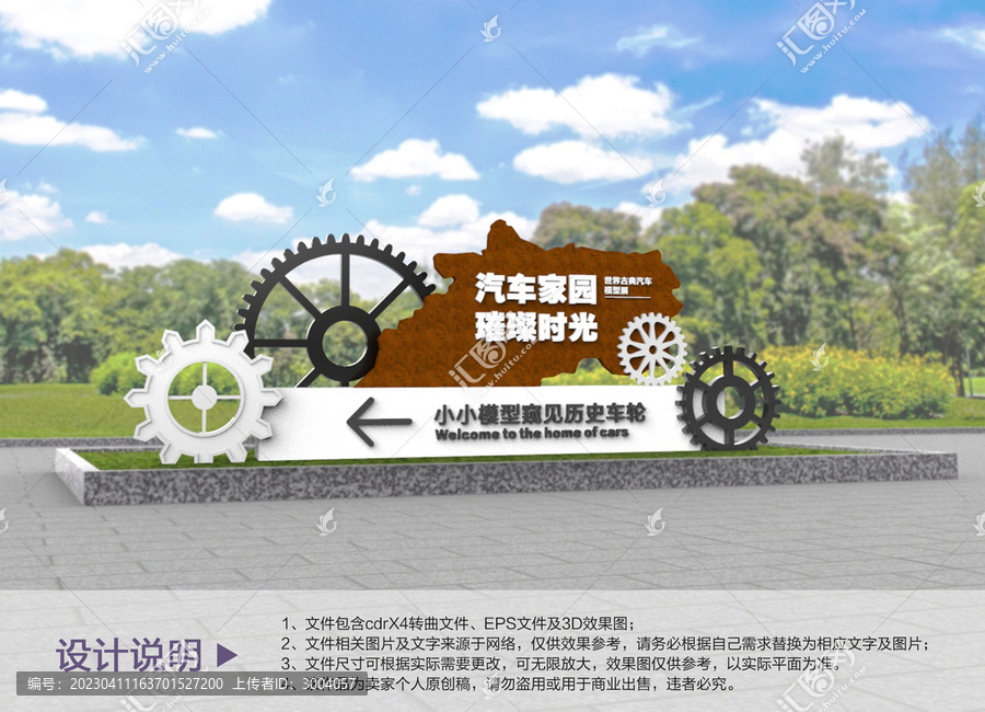 原創(chuàng)工業(yè)風(fēng)主題造型設(shè)計