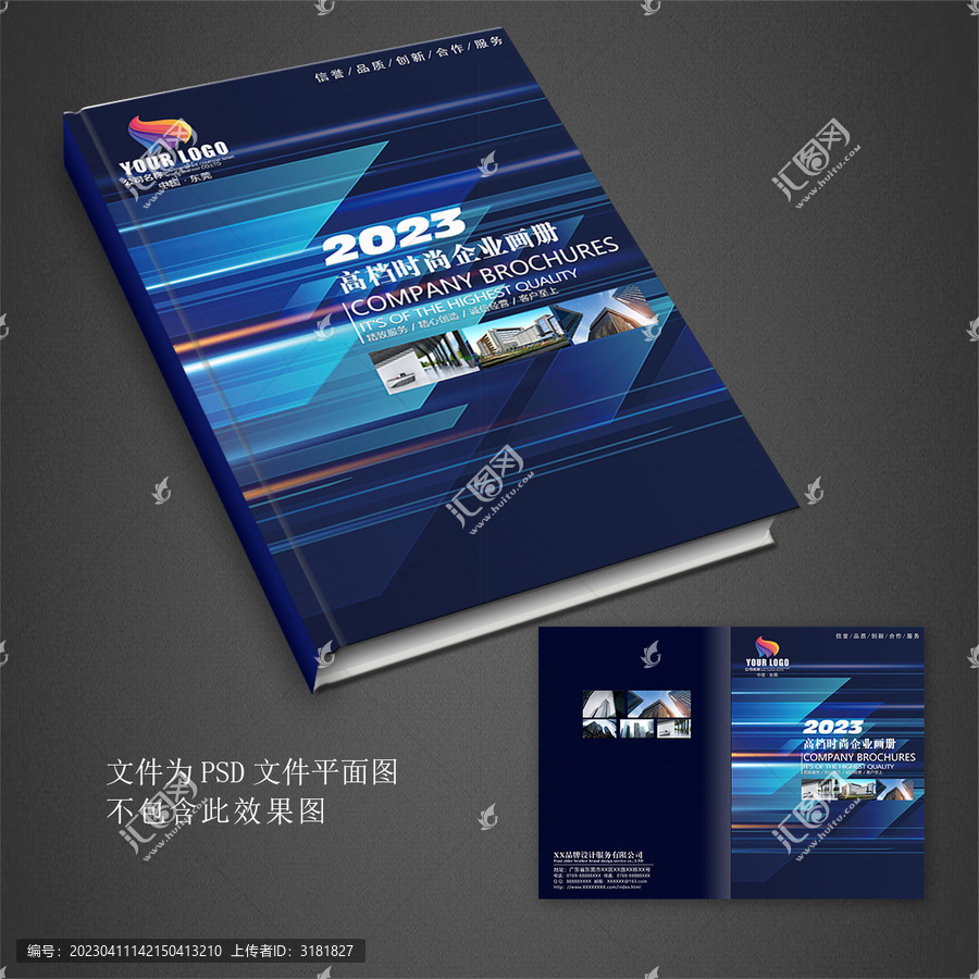 時(shí)尚畫(huà)冊(cè)封面