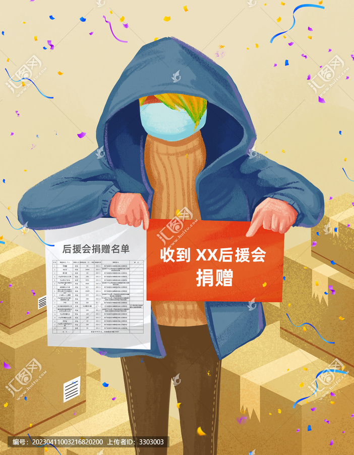 刺猬歌迷會