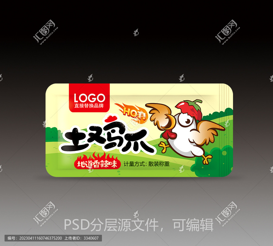 土雞爪