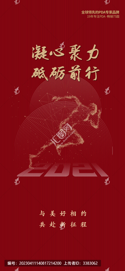 砥礪前行