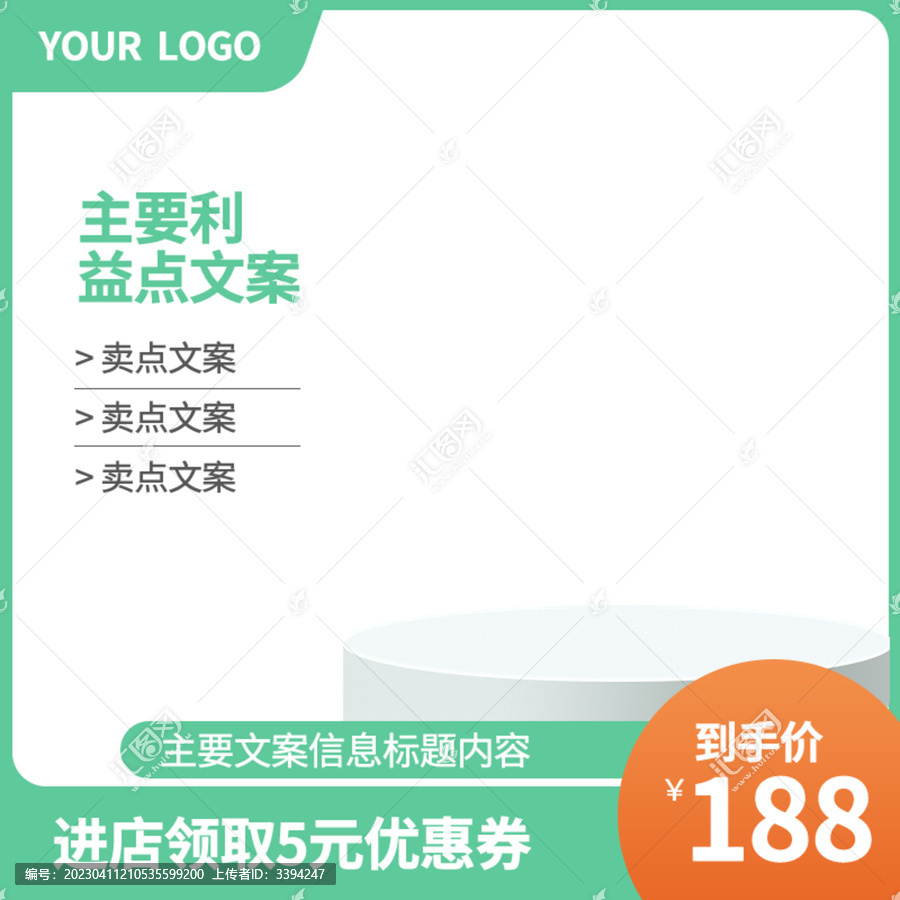 淘寶主圖