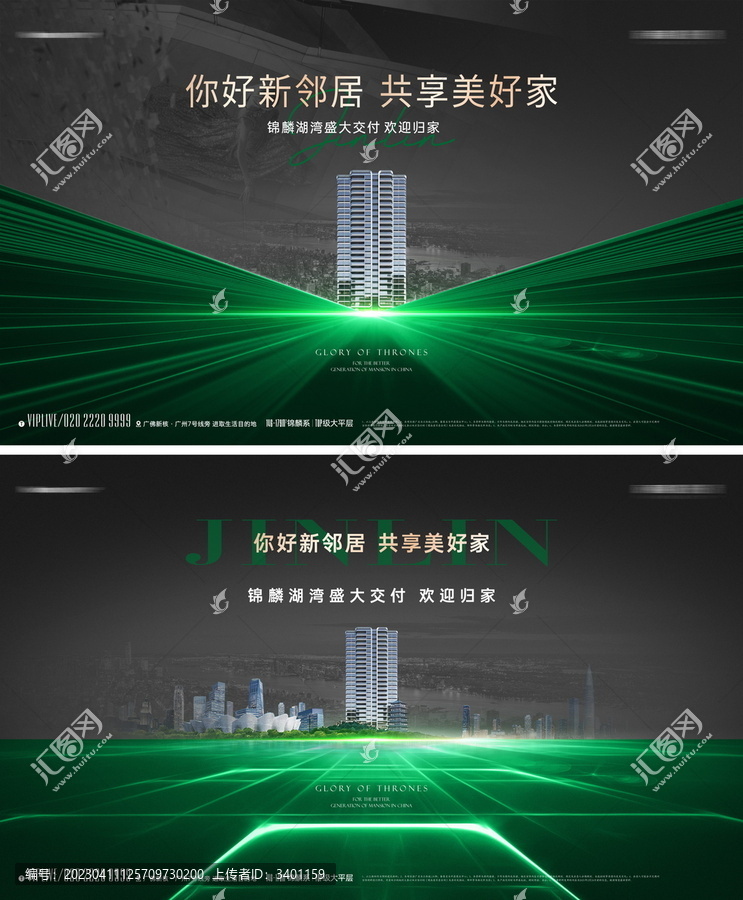 地產(chǎn)綠色質(zhì)感主背景