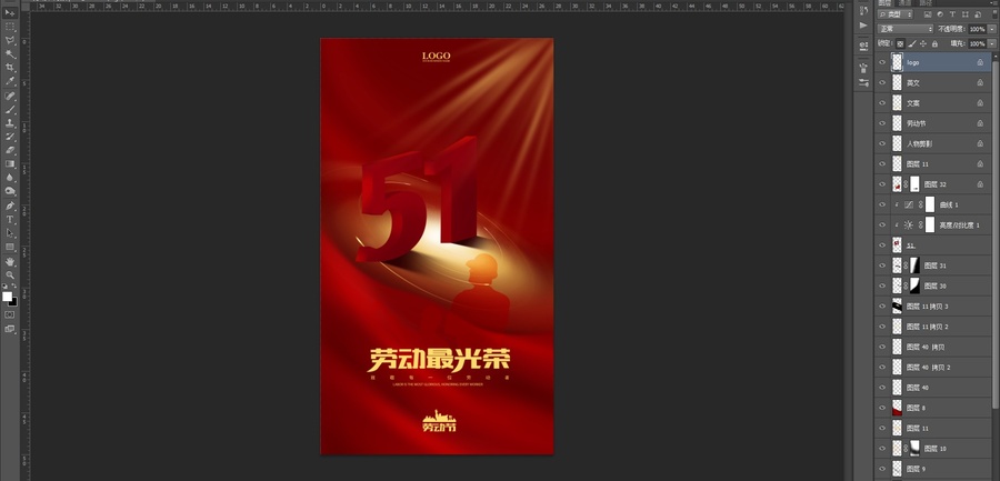 51勞動(dòng)節(jié)海報(bào)