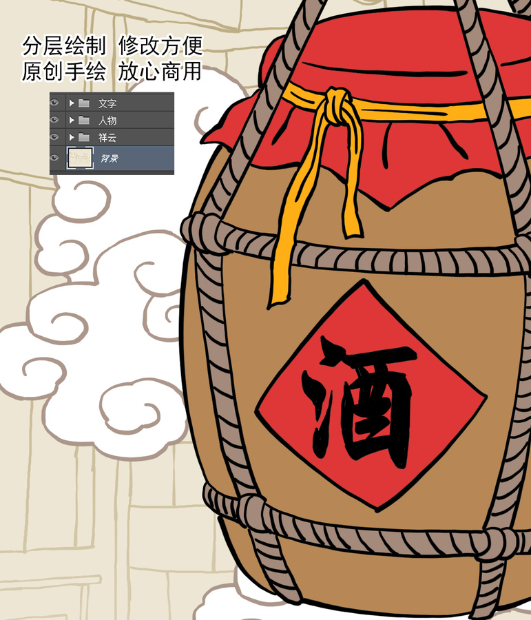 古代賣酒人物插畫