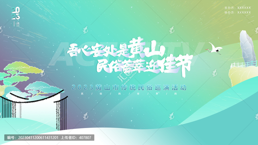 主視覺KV