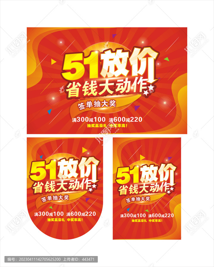五一海報