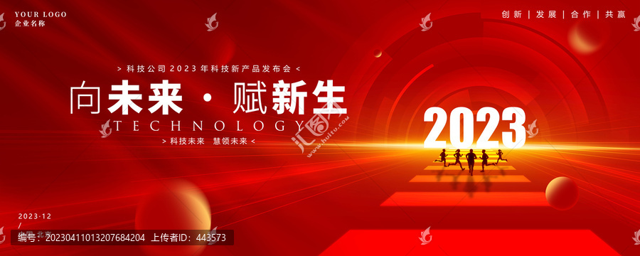 紅色背景