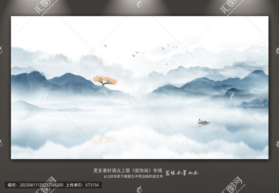 山水畫