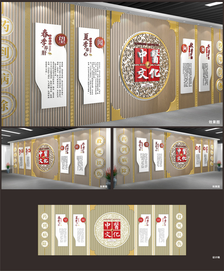 中醫(yī)文化展示展廳墻