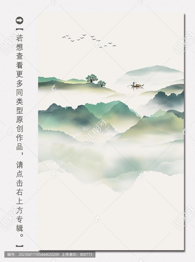 青綠禪意山水