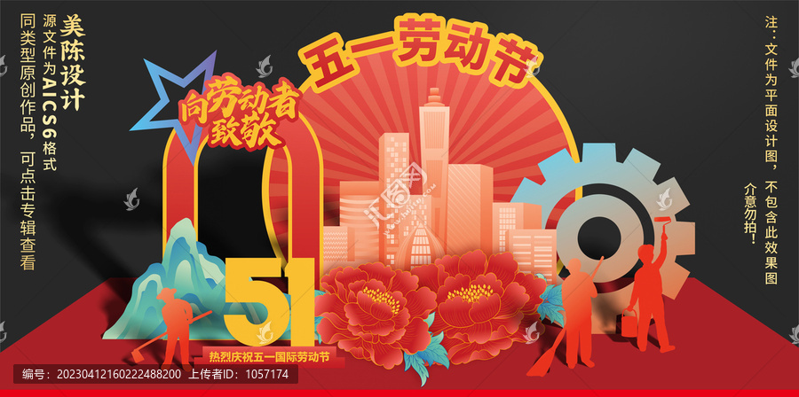 五一美陳