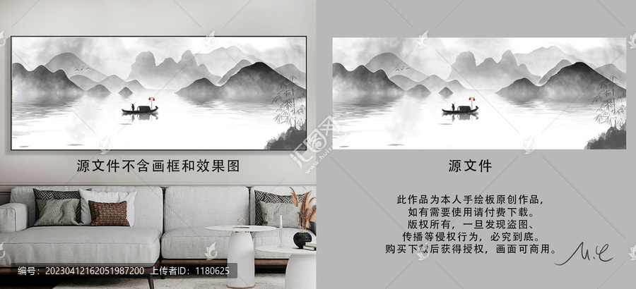 山水水墨畫