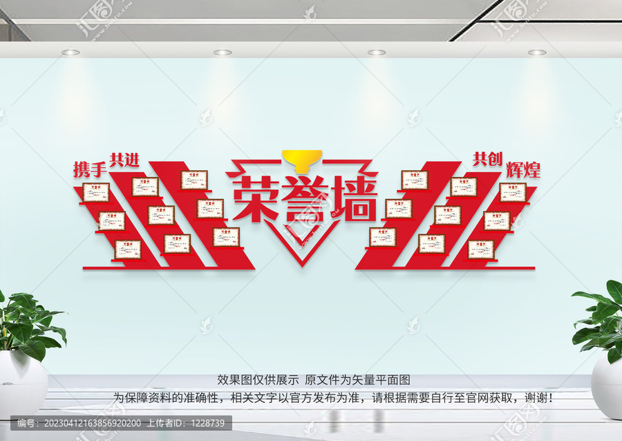 榮譽(yù)墻