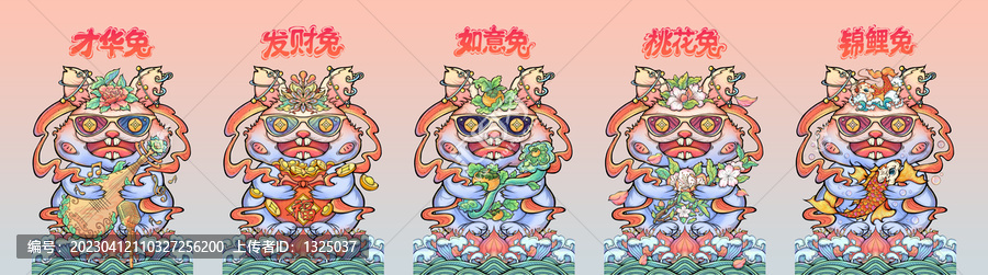兔年ip系列插畫