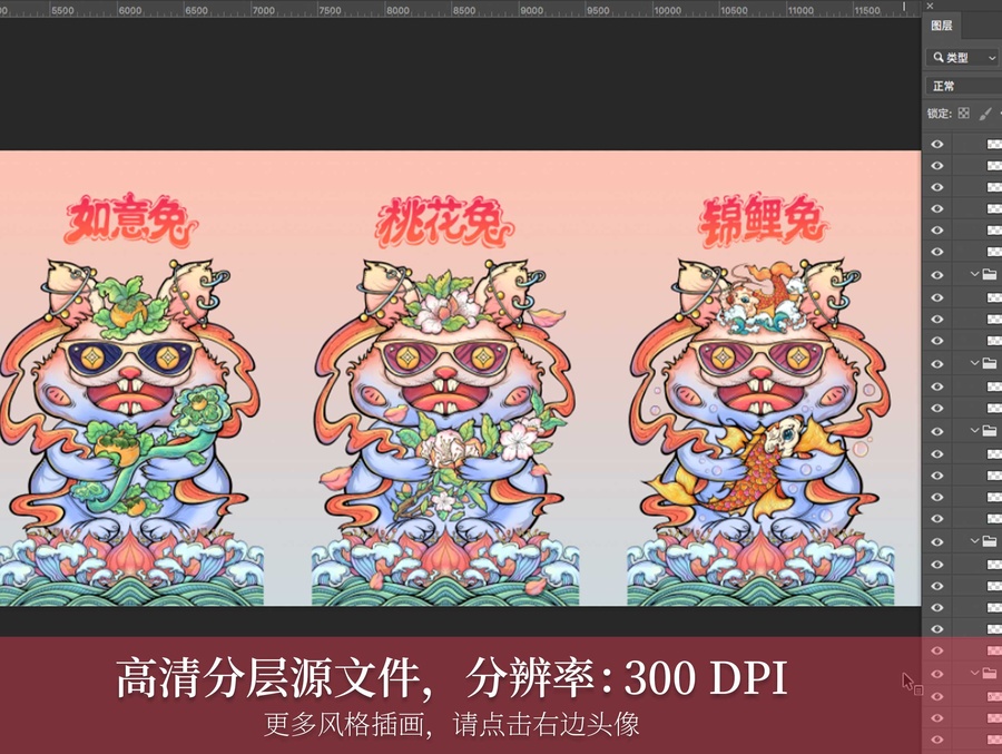 兔年ip系列插畫