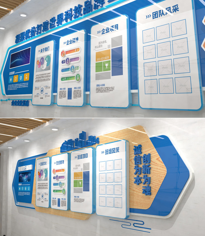 全套企業(yè)文化墻