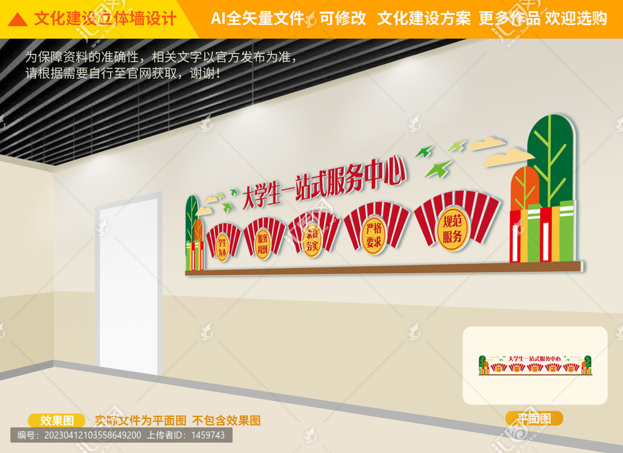 大學生一站式服務中心