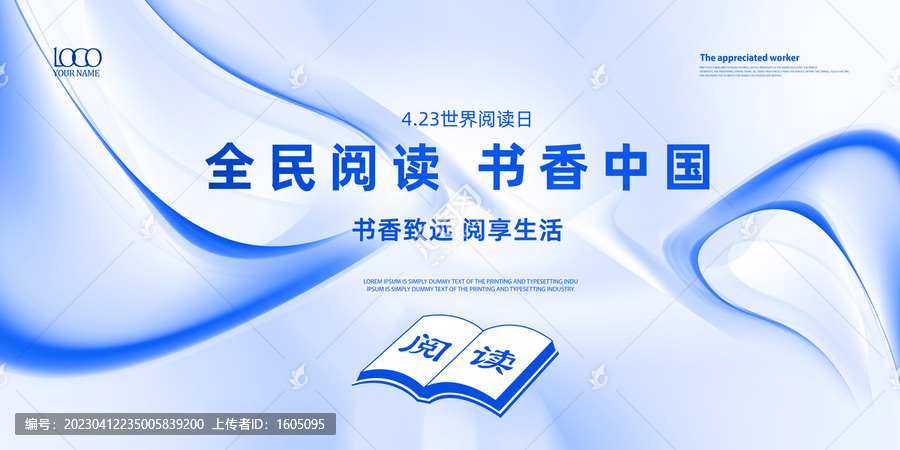 讀書日