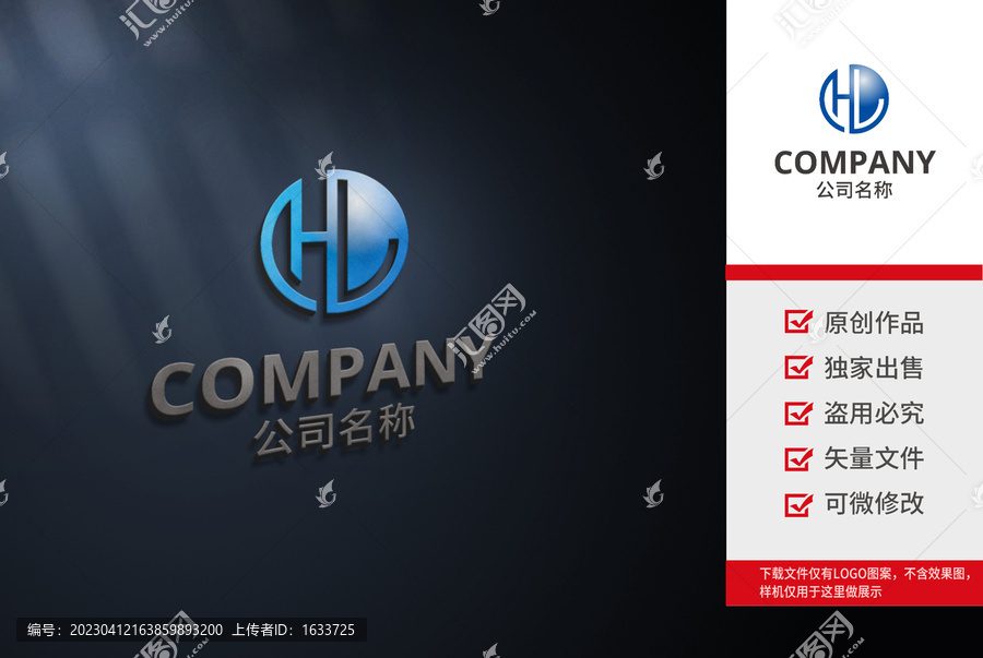 字母LOGOHL字母標(biāo)志HL