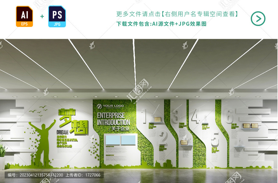 綠植企業(yè)文化墻榮譽(yù)墻