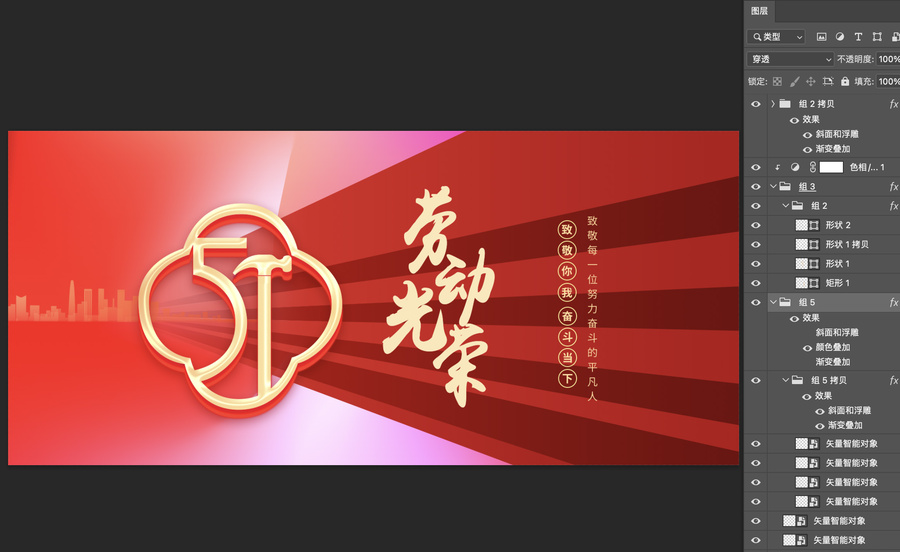 勞動(dòng)節(jié)
